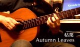 「Autumn Leaves / 枯葉」　ギター楽譜＆TAB譜 　＜浄書版＞