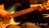 「First Love」ギター楽譜＆TAB譜　＜浄書版＞