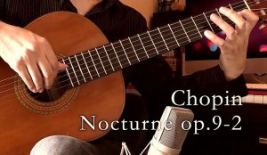 画像1: 「ショパン ノクターン / Chopin Nocturne  op.9-2」ギター楽譜＆TAB譜　 ＜浄書版＞