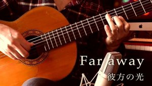 画像1: 「Far away / 彼方の光」ギター楽譜＆TAB譜　 ＜浄書版＞