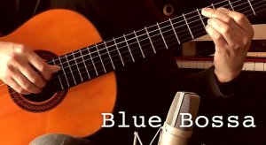 画像1: 「Blue Bossa」ギター楽譜＆TAB譜　 ＜浄書版＞