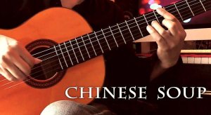 画像1: 「CHINESE SOUP / チャイニーズ スープ」ギター楽譜＆TAB譜　 ＜浄書版＞
