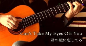 画像1: 「Can't Take My Eyes Off You / 君の瞳に恋してる」ギター楽譜＆TAB譜　 ＜浄書版＞