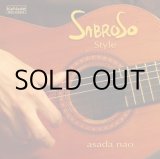 画像: Sabroso Style / asada nao 浅田直