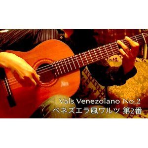 画像: 「Vals Venezolano No.2 / ベネズエラ風ワルツ 第2番」　ギター楽譜＆TAB譜　＜浄書版＞