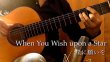 画像1: 「星に願いを  / When You Wish upon a Star」ギター楽譜＆TAB譜　＜浄書版＞