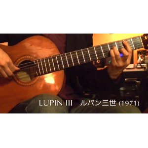 画像: 「ルパン三世主題歌 1971」ギター楽譜＆TAB譜　＜浄書版＞