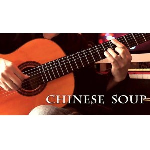 画像: 「CHINESE SOUP / チャイニーズ スープ」ギター楽譜＆TAB譜　 ＜浄書版＞