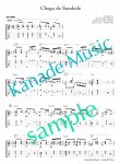 画像2: 「Chega de Saudade / 想いあふれて」ギター楽譜＆TAB譜　 ＜浄書版＞