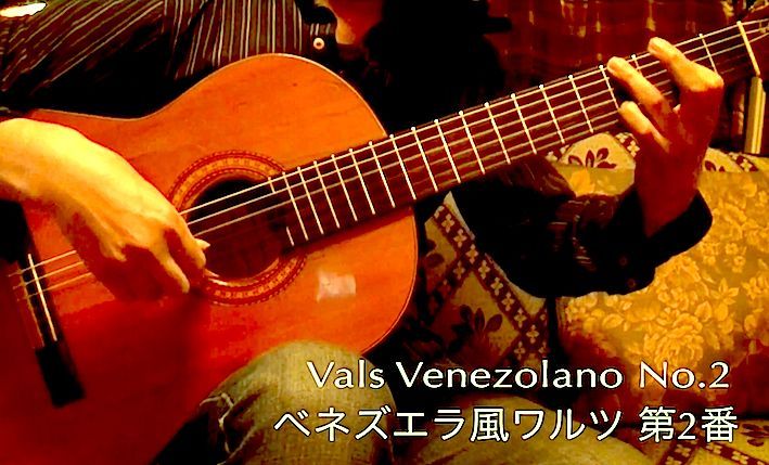 画像1: 「Vals Venezolano No.2 / ベネズエラ風ワルツ 第2番」　ギター楽譜＆TAB譜　＜浄書版＞