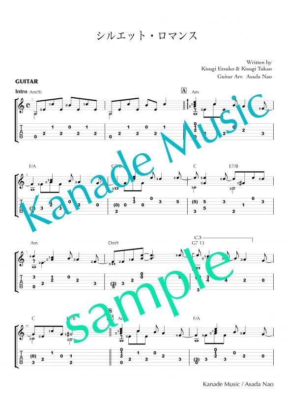 シルエット ロマンス ギター楽譜 Tab譜 浄書版 Kanade Music