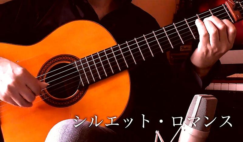 シルエット ロマンス ギター楽譜 Tab譜 浄書版 Kanade Music