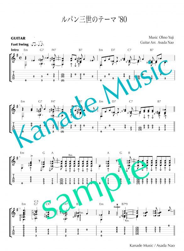 ルパン三世のテーマ 80 ギター楽譜 Tab譜 浄書版 Kanade Music