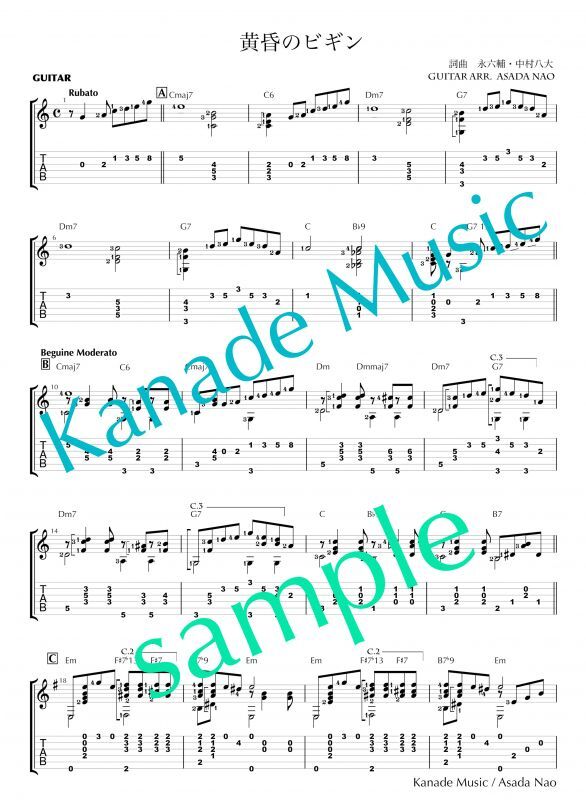 黄昏のビギン ギター楽譜 Tab譜 浄書版 Kanade Music