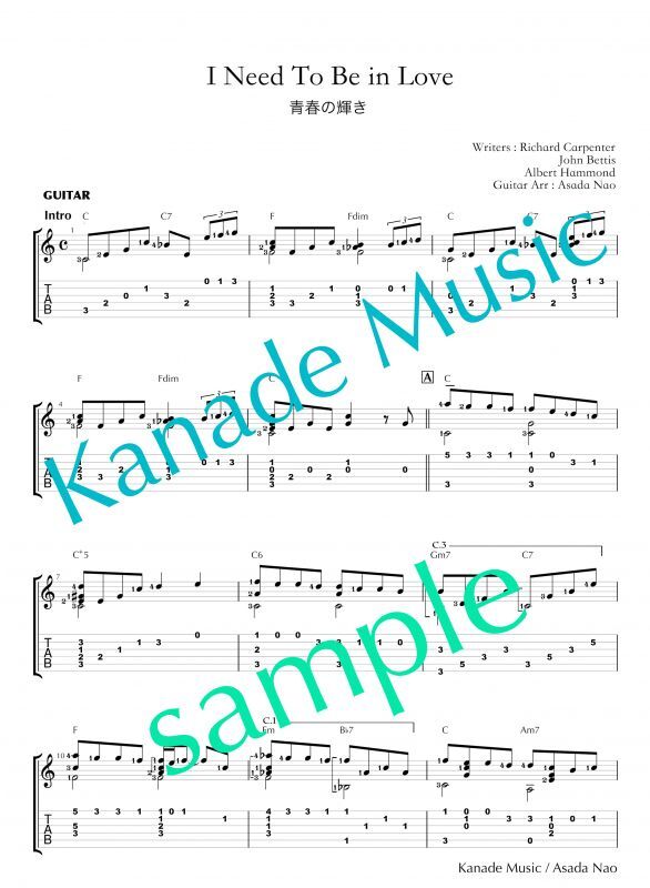 I Need To Be In Love 青春の輝き ギター楽譜 Tab譜 浄書版 Kanade Music