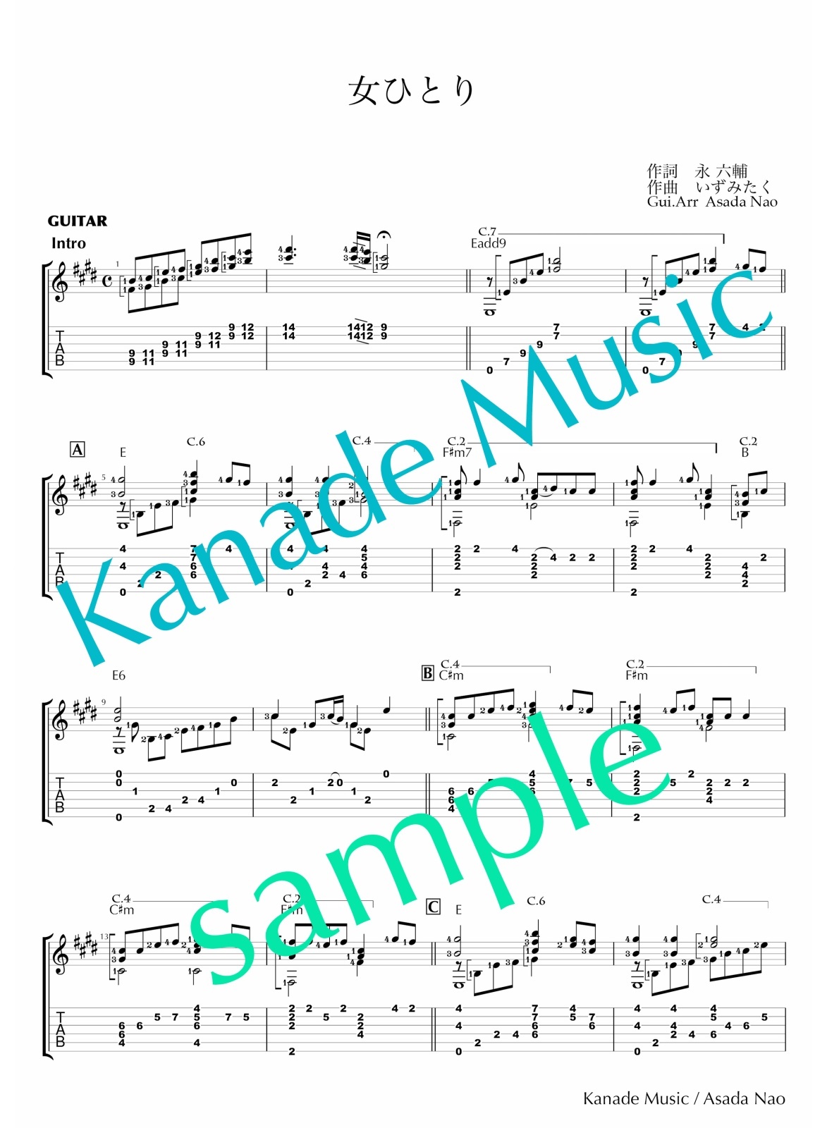 画像2: 「女ひとり」ギター楽譜＆TAB譜　 ＜浄書版＞
